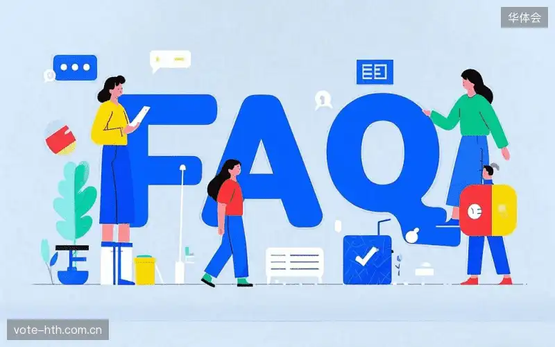 体育直播系统FAQ